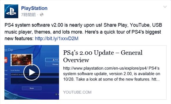 PS4固件工具下载