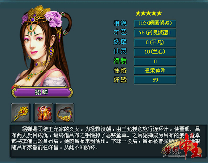 梦想帝王升级补丁