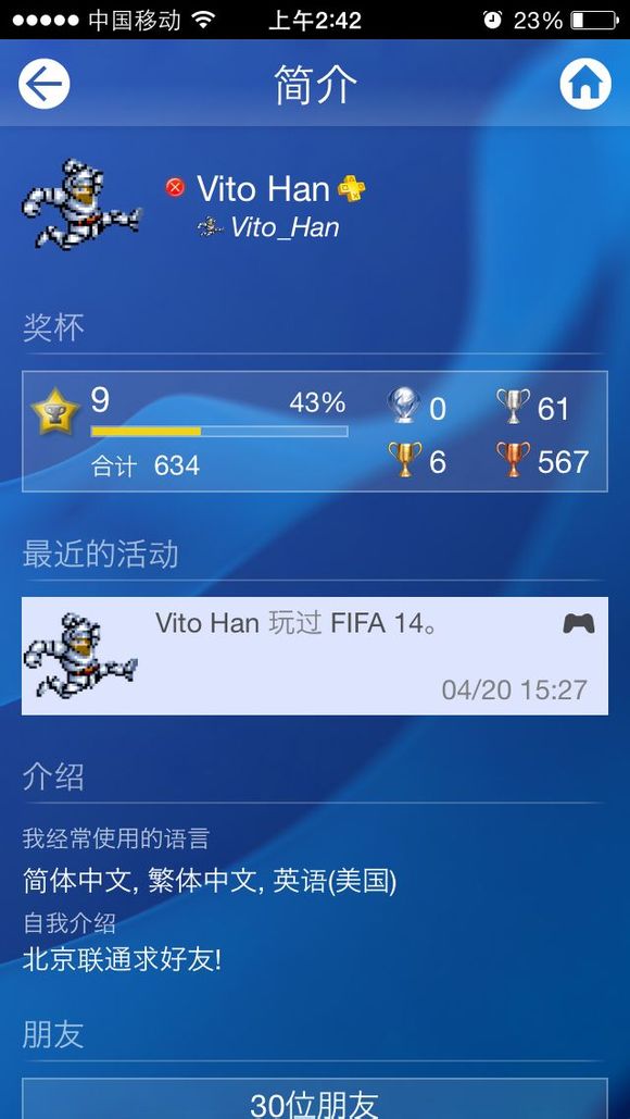 playstation app ios|playstation app ios版 2.0.7