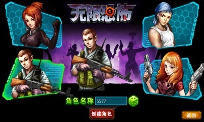 无限恐怖OL手机版