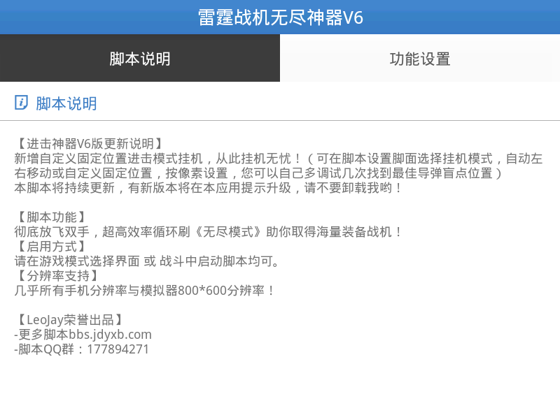 雷霆战机无尽神器