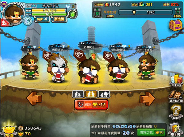 搞怪三国PC版