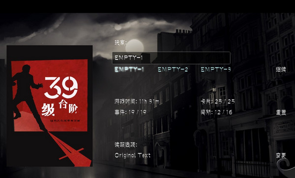 39级台阶