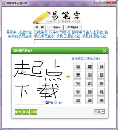 在线手写输入法查字 韩语在线手写输入_在线日语手写输入