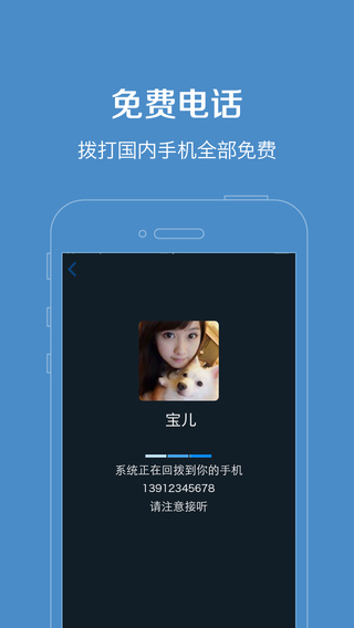 微会YY免费电话