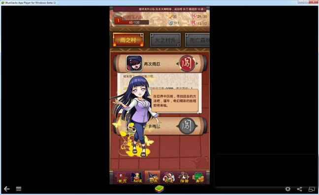 忍将电脑版