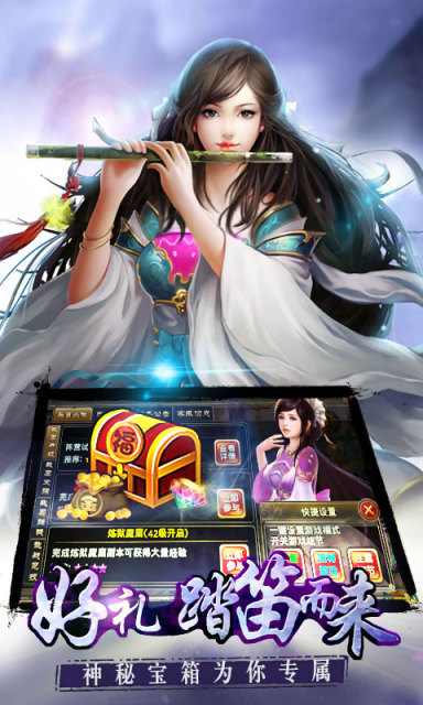 傲剑诛神安卓版