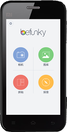 图片编辑器