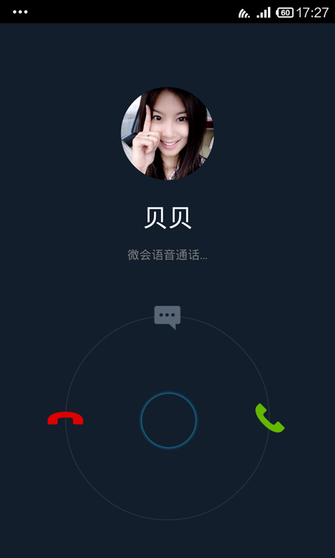 微会电脑版下载