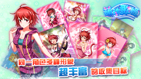 萌动歌姬lovelive