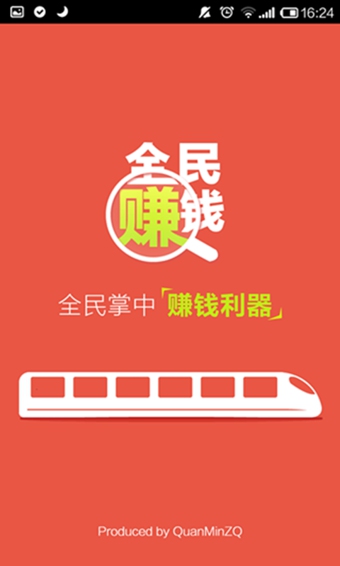 手机赚钱软件