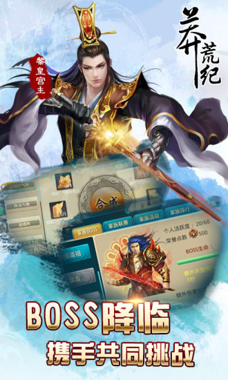 莽荒纪手游