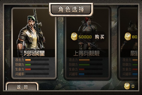 新抢滩登陆破解版