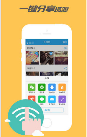 乐视云盘客户端