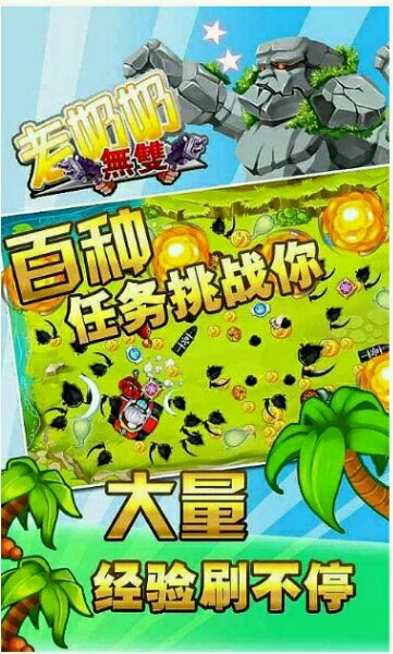 老奶奶无双破解版