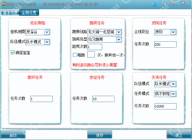 灵域ol辅助