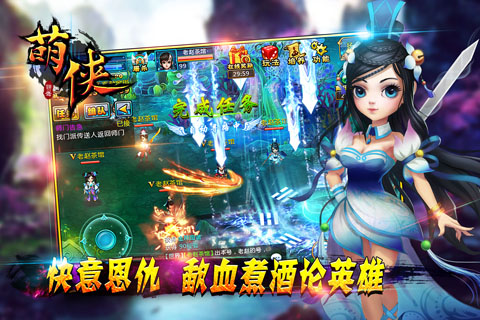 萌侠手游