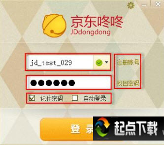 京东咚咚商家版