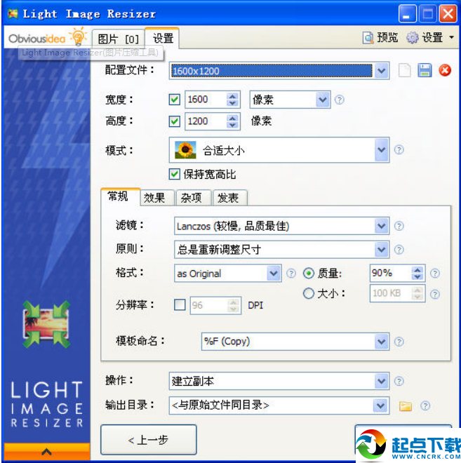 图像处理软件下载