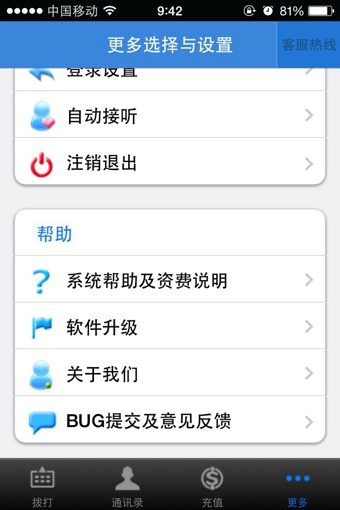 巨创云呼