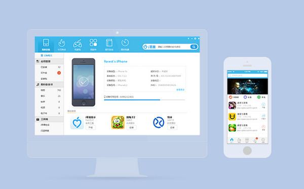 i苹果助手|i苹果助手iPhone版 V1.2.10 官方版