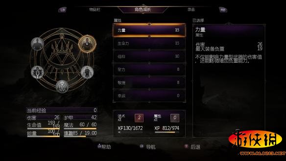 堕落之王补丁