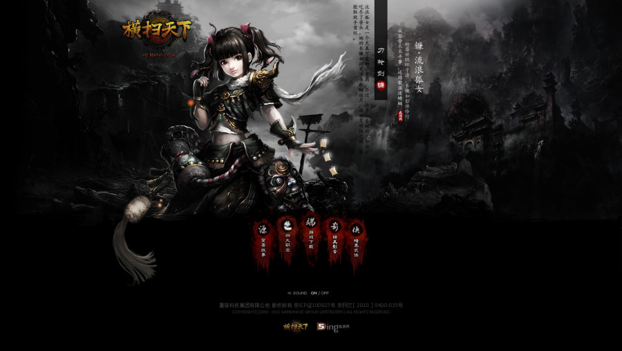 横扫天下下载|横扫天下官方下载0823 最新版下