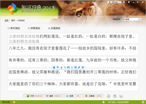 我不会打字,多久可以学会?我在手机上只会手写,在电脑