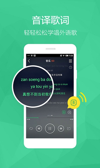  手机qq音乐2013最新版官方下载 |手机qq音乐 v