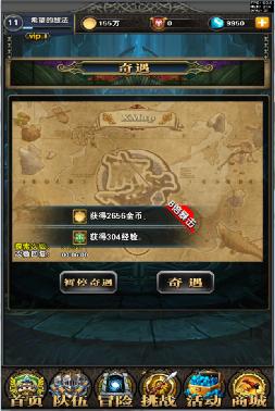 挂机联盟安卓版