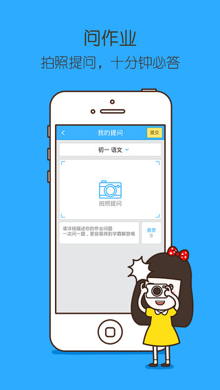 百度作业帮|百度作业帮app v10.12.6 安卓版下