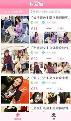 潮百搭安卓版
