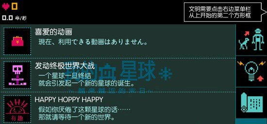 我的星球汉化版