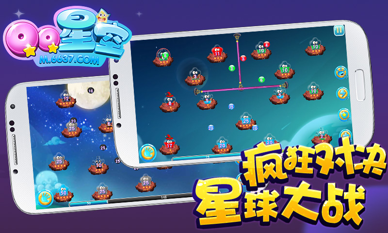 QQ星空手机版
