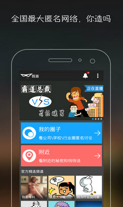 假面手机app