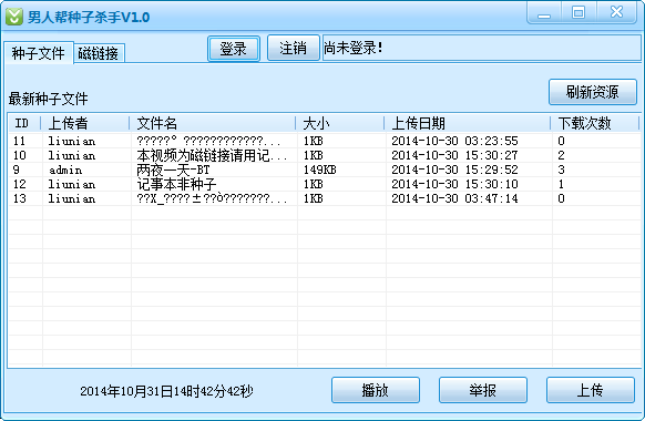 男人帮BT种子杀手