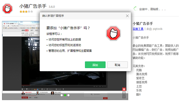 小猪广告杀手插件