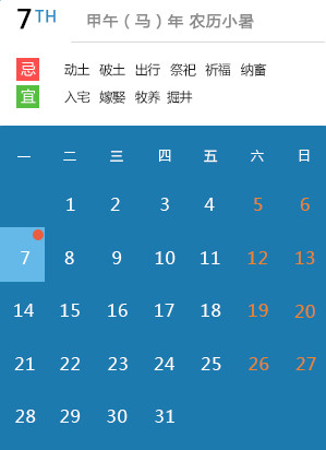 印象日历免费版