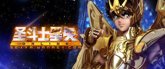 圣斗士星矢OL补丁