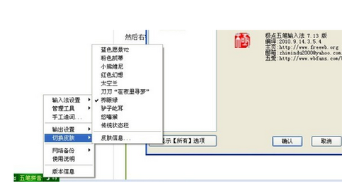 极点五笔输入法