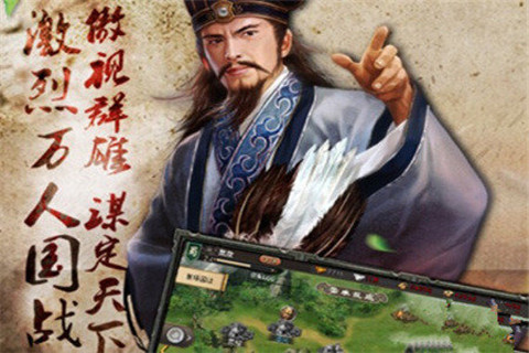 血战天下安卓版