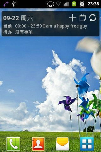 每天计划app