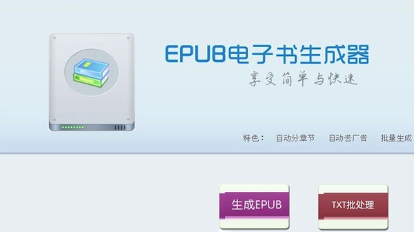 EpubBuilder for Mac