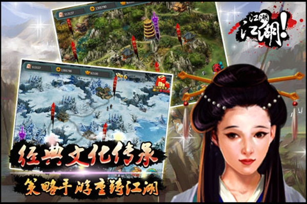 江湖江湖安卓版