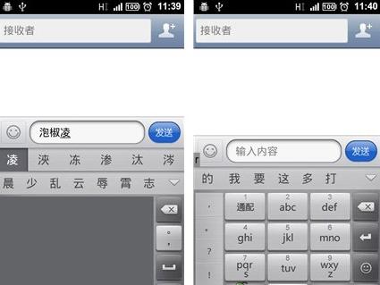 百度手机五笔输入法