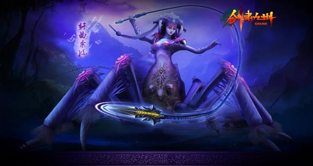 剑啸九州