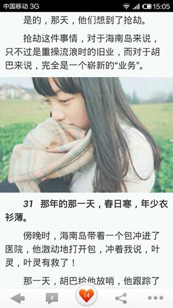 我文学