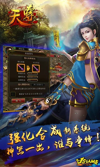 天尊安卓版
