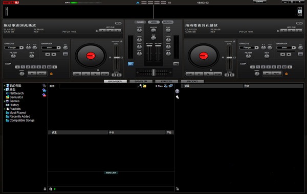 DJ电脑混音器