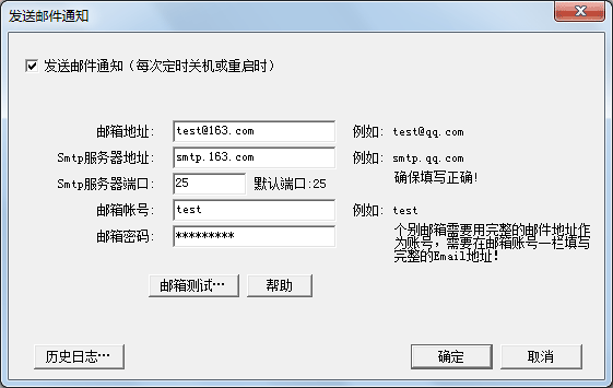 定时关机助理